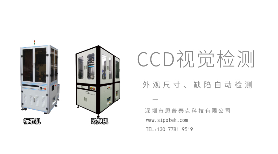 光學篩選機