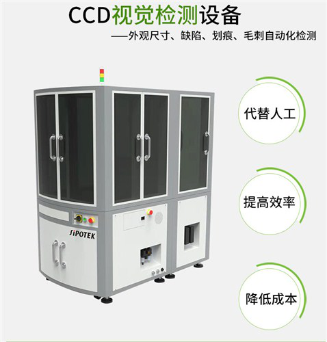 機器視覺